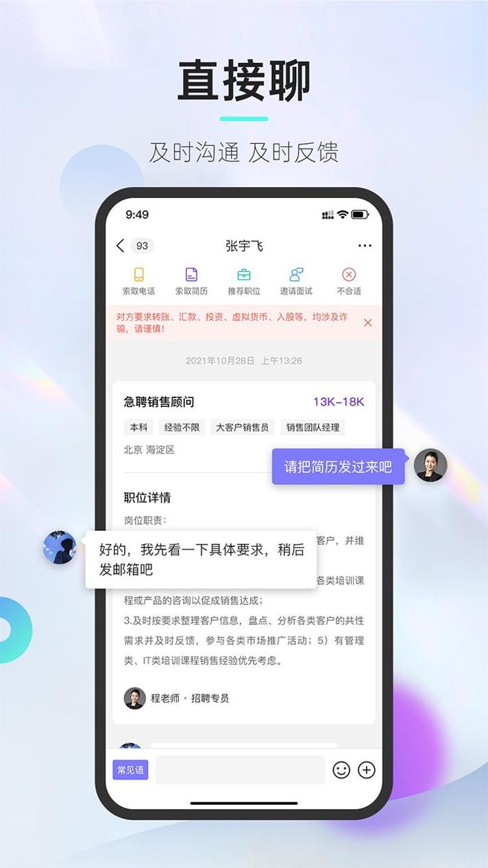 垚途直聘企业 v3.0.5