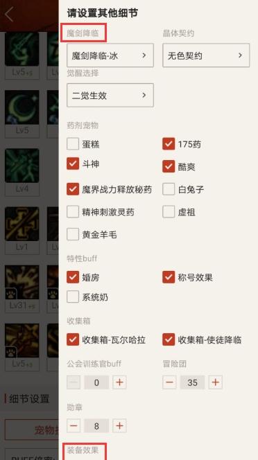 dnf打桩伤害计算器手机版希洛克版本  v5.4.1