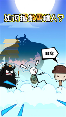 火柴人秘境逃生 v1.0.1