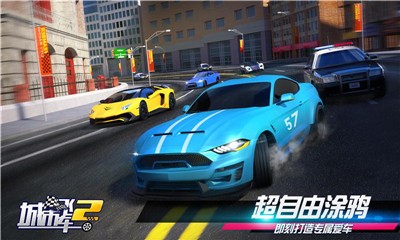 城市飞车2公测  v1.0.0