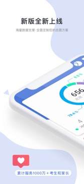 高考志愿君2023  v7.0.7