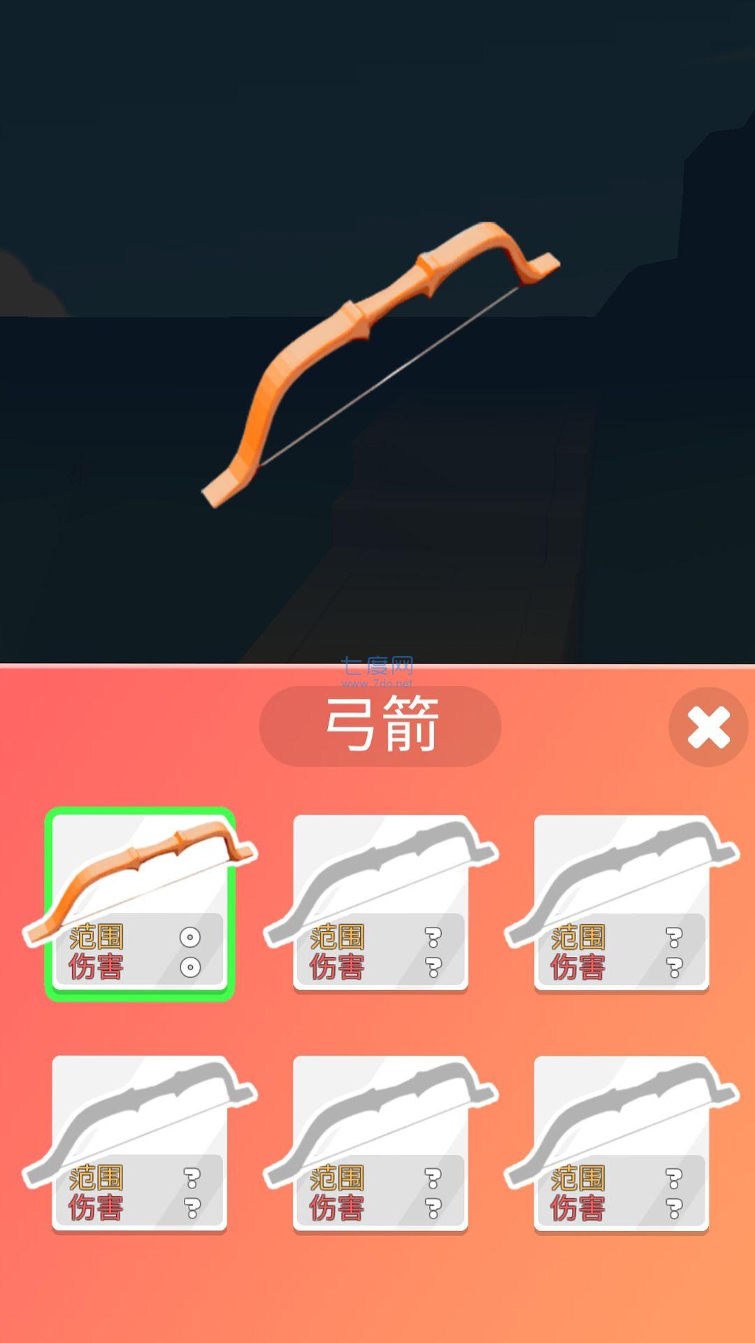 塔防我最稳游戏