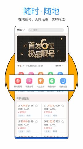 号令天下 v3.2.3