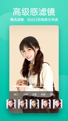 美颜滤镜P图相机  v1.7.78