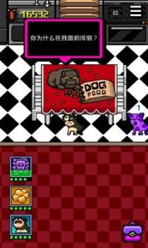 我变成了狗2 v3.0.5