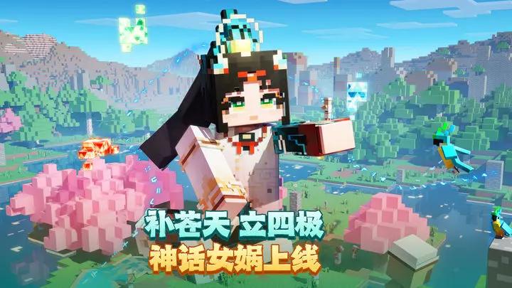 我的世界 珍妮mod手机版 v3.1.0