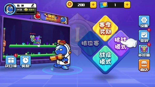 精英枪战对决 v1.6