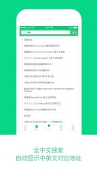 环球旅游地图ios版截图0