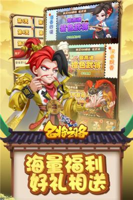 名将之路  v4.7.0