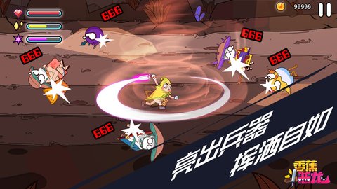 香蕉斗恶龙免费金币安卓最新版  v4.1.3