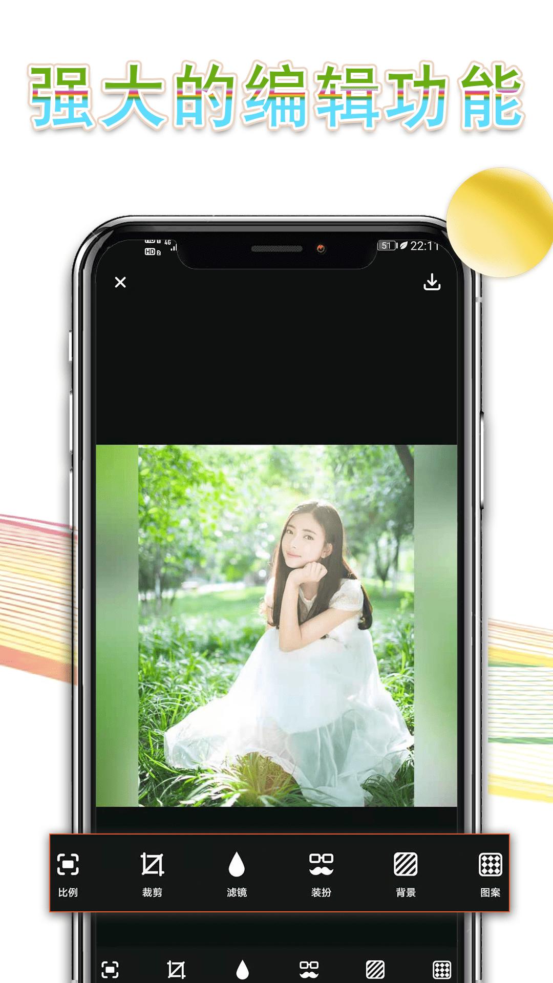 拼长图P图 v2.8.1