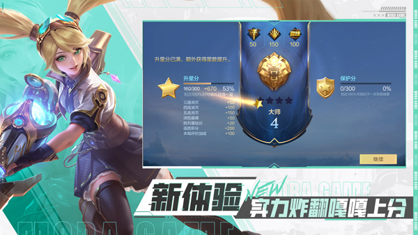 决胜巅峰 官方正版