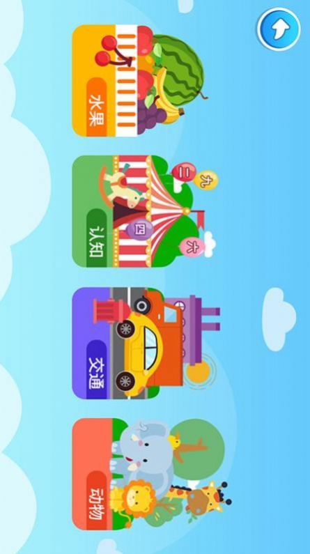 滑板学汉语 v1.6.2 