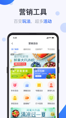 供给云电商APP客户端图片1