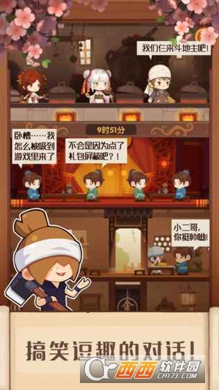 爆炒江湖九游版 v1.0