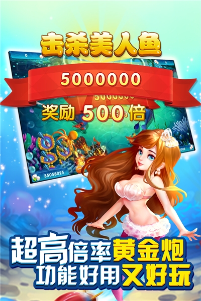 千炮夺宝捕鱼免费版 v2.2