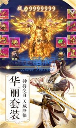 山海封神梦幻仙侠红包版 v1.0.2