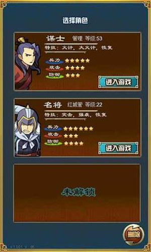 霸者三国志放置天下解锁版 v5.3.4