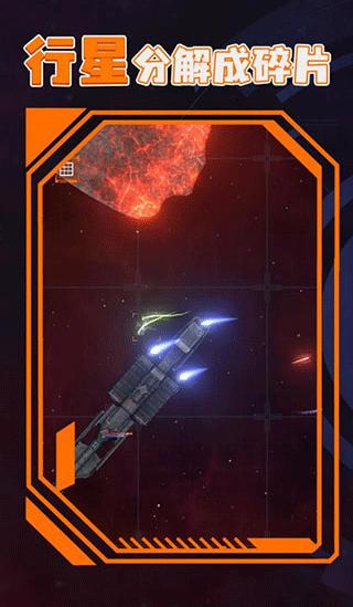 星战模拟器2 v1.0