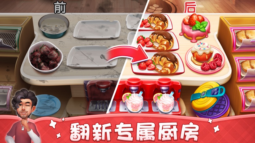 小镇大厨兑换码2023最新版本下载  v4.4.1