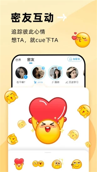 贴贴app最新版截图2