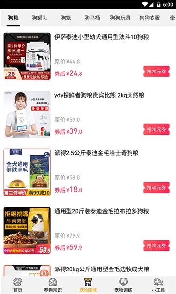 跑狗翻译图 v1.0