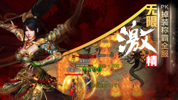 圣域契约3D单职业传奇手游官方版  v5.4.2