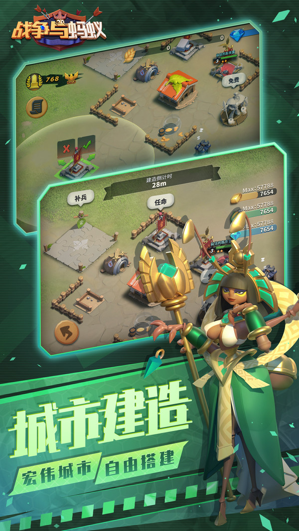 战争与蚂蚁游戏官方版  v4.0.1