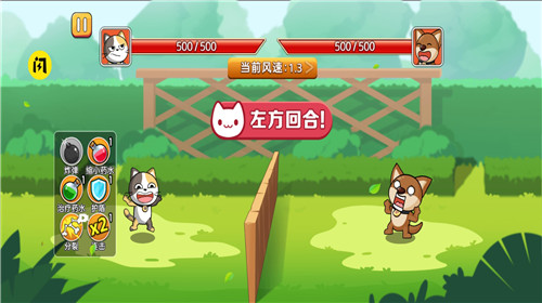 猫狗大对战 v1.0.0