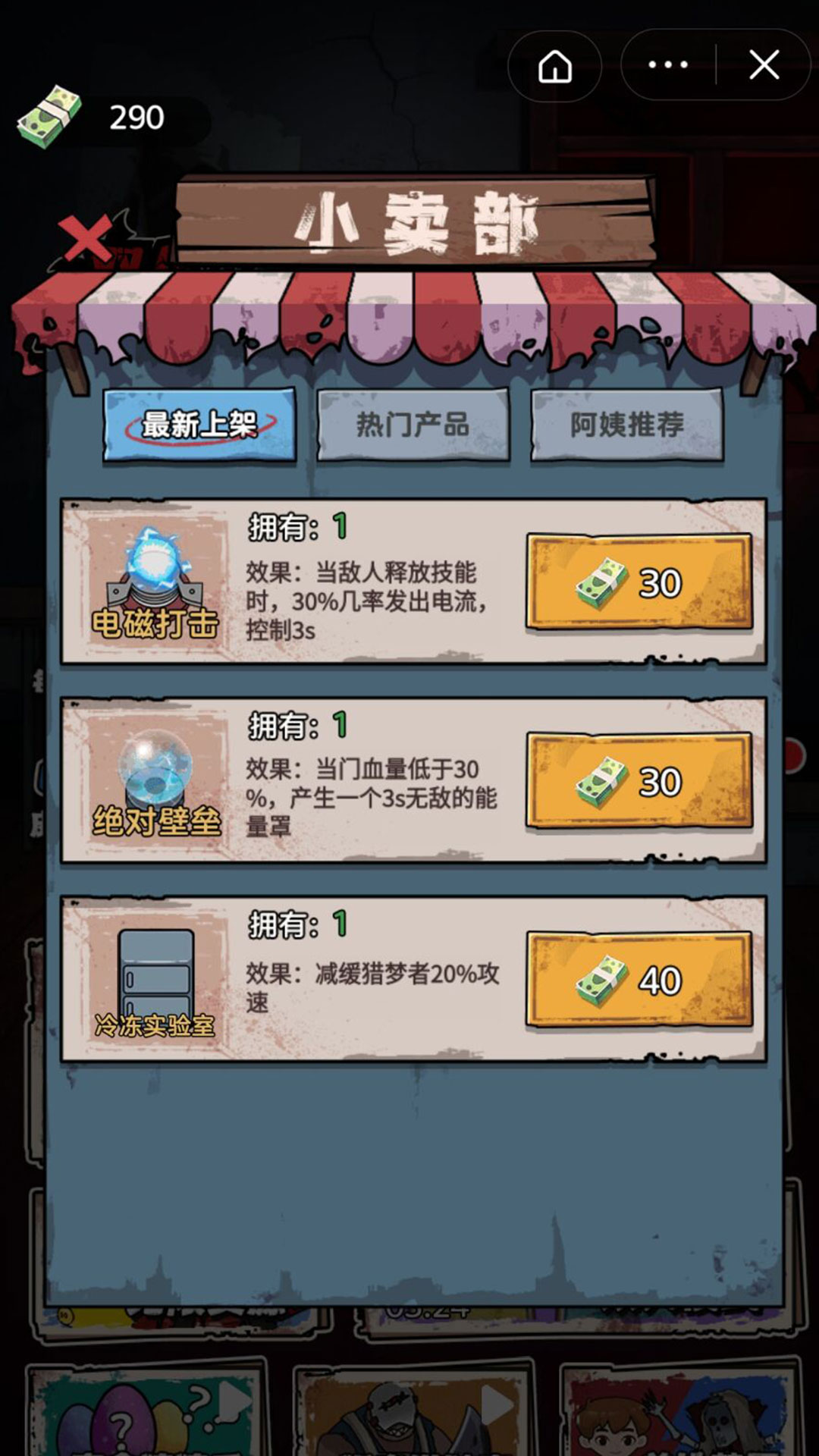 猛鬼发育模拟器塔防模式最新版  v5.0.4