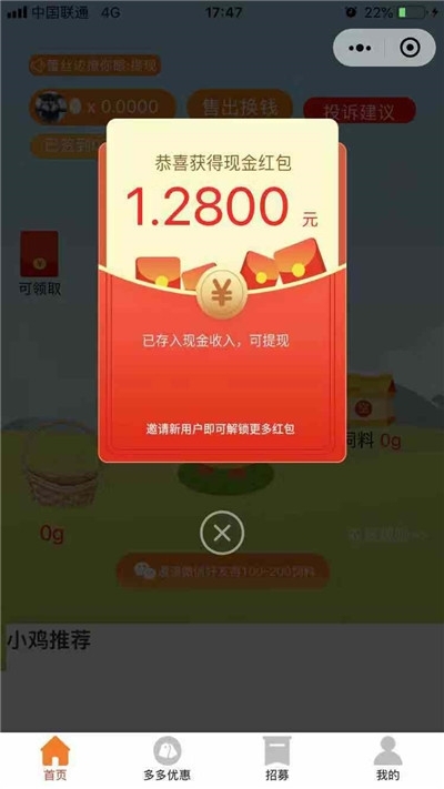 咕咕养鸡安卓版红包版 v1.0.0