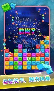 六边形消星星 v1.0.3