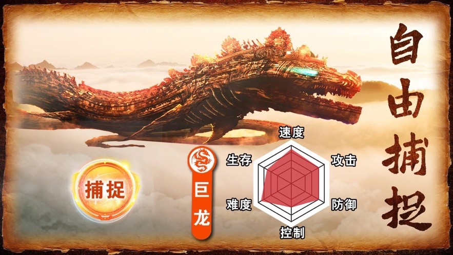 山海经妖兽录  v1.6.4