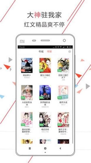 小书亭旧版本下载1.44.0.782净化版  v4.5.1