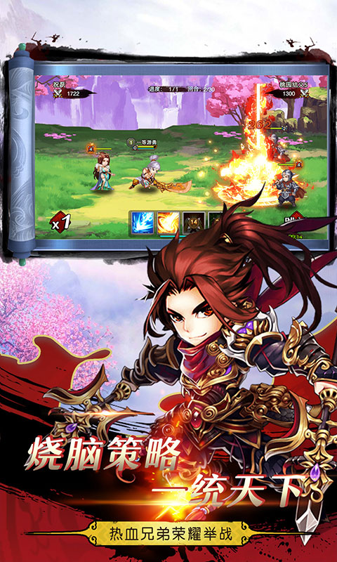 三国模拟战 v3.2.5