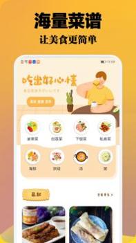 波波美食 v3.1.5