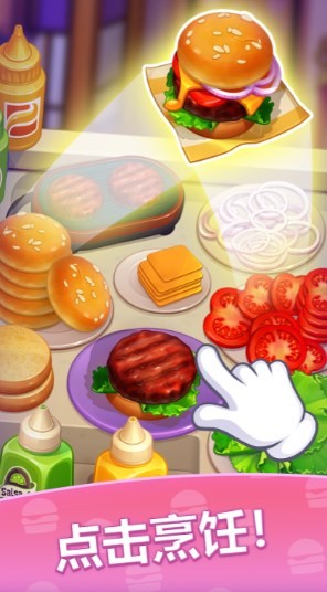 皇家烹饪 v1.9.2.9