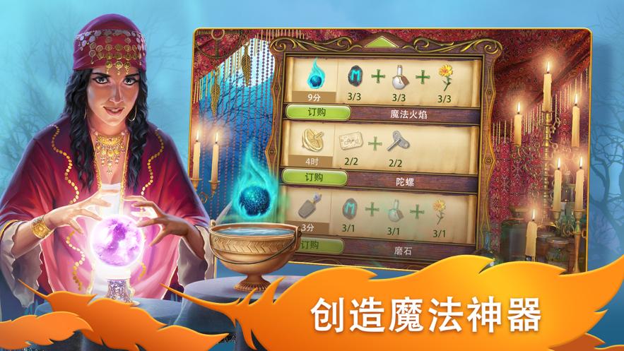 探寻者记：迷城奇案 v3.2.5