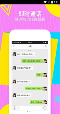 甜聊聊天.jpg