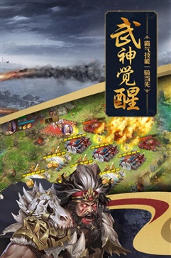 攻城略地手游 v14.9.0