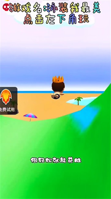 泳装我最美  v1.3.0