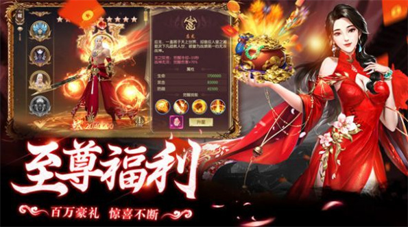 斩妖伏魔录4