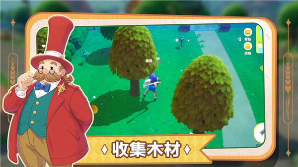 牧场气息正版 需要支持安卓系统5.2以上