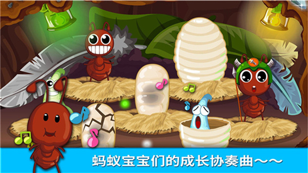 宝宝认蚂蚁游戏最新版 v9.76.00.00
