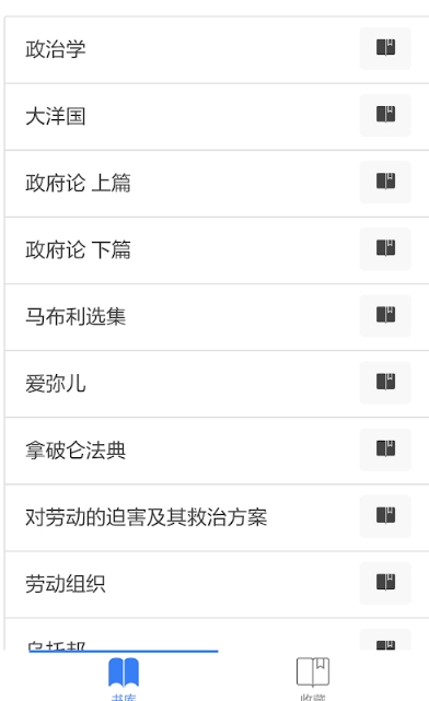 世界学术名著大全阅读APP安卓下载  v3.2.2