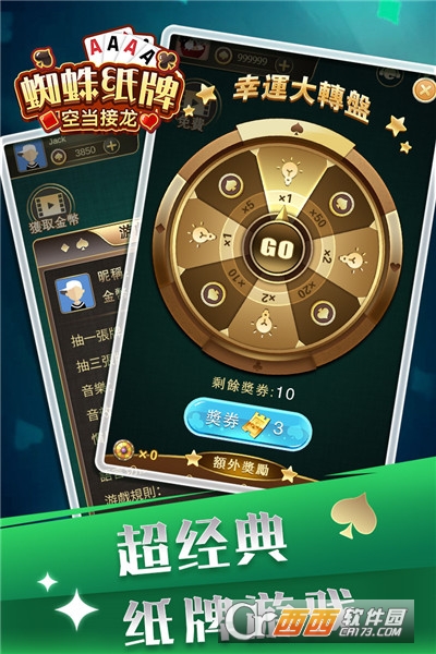 蜘蛛纸牌空当接龙 v1.0.7安卓版