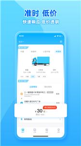 行必达平台  v2.01.11