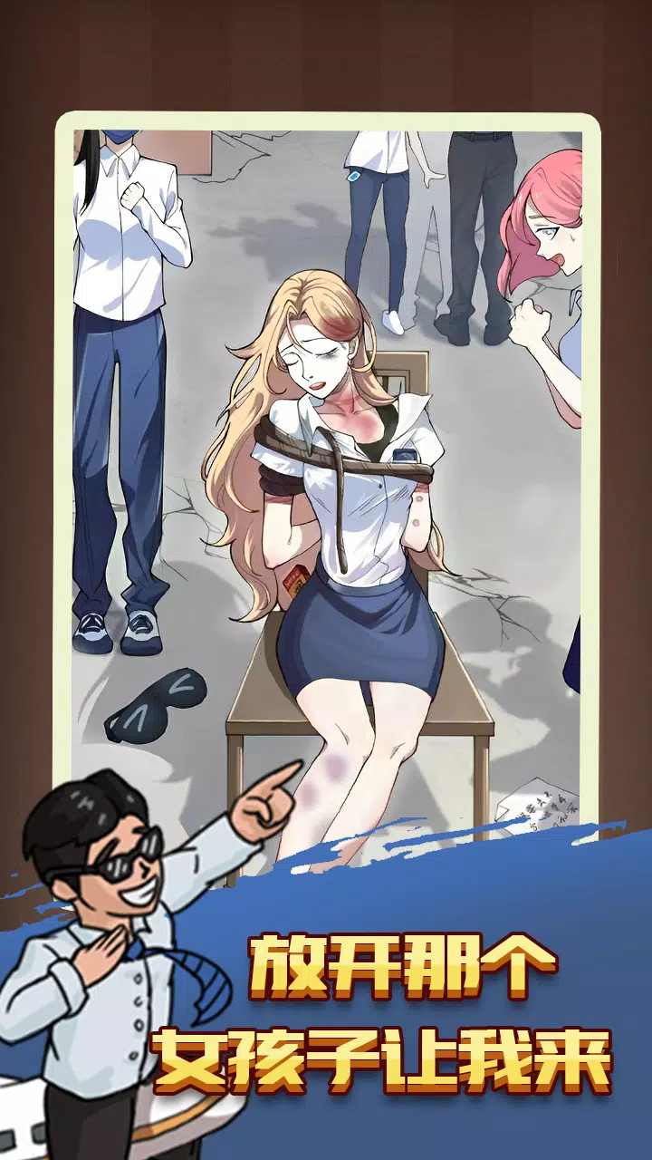 我脑洞特大 v1.0.1