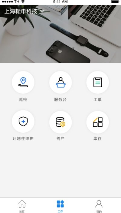 耘设施截图2