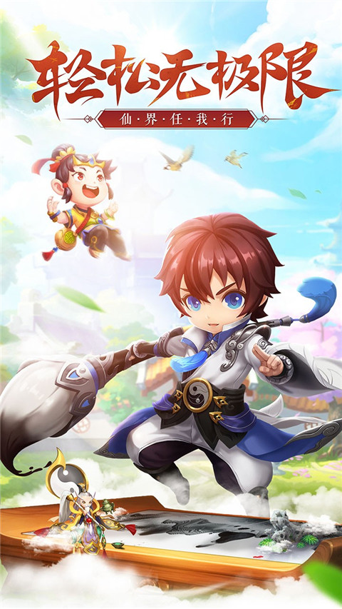 天仙变破解版 v1.2.8